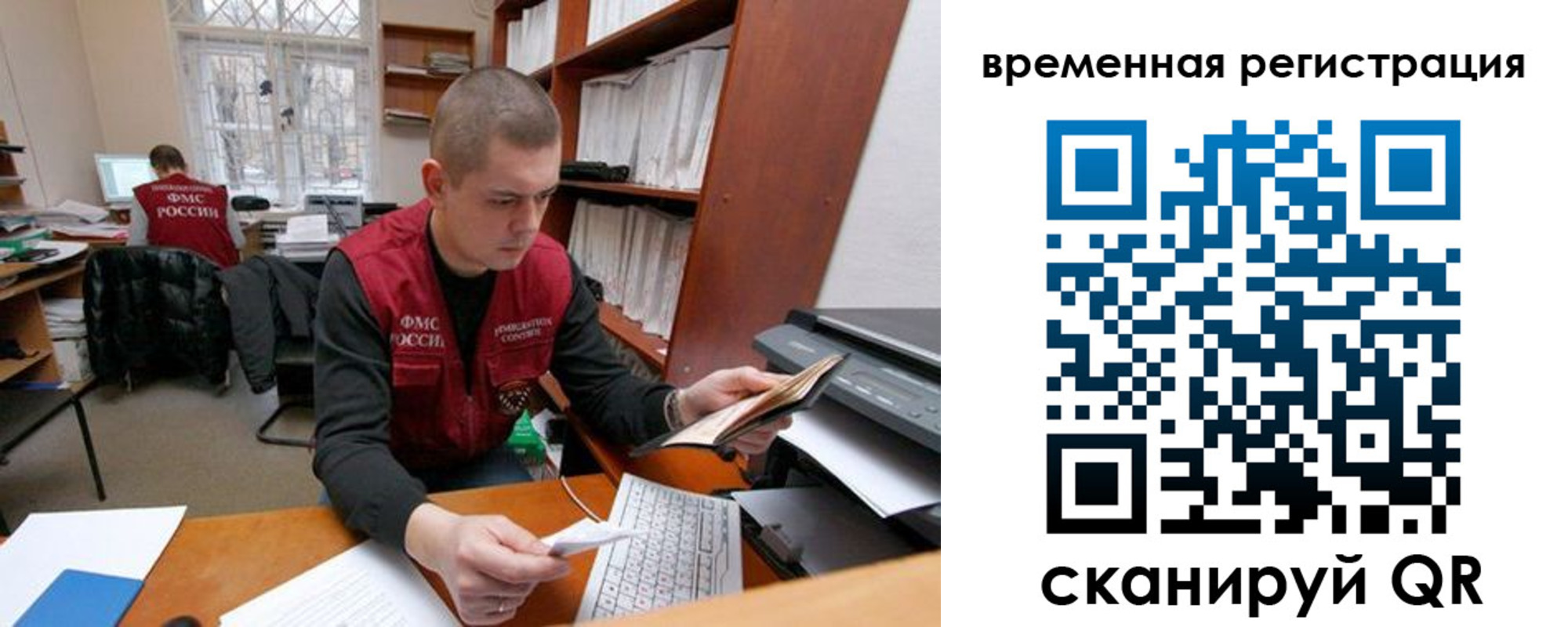 прописка для военкомата в Якутии