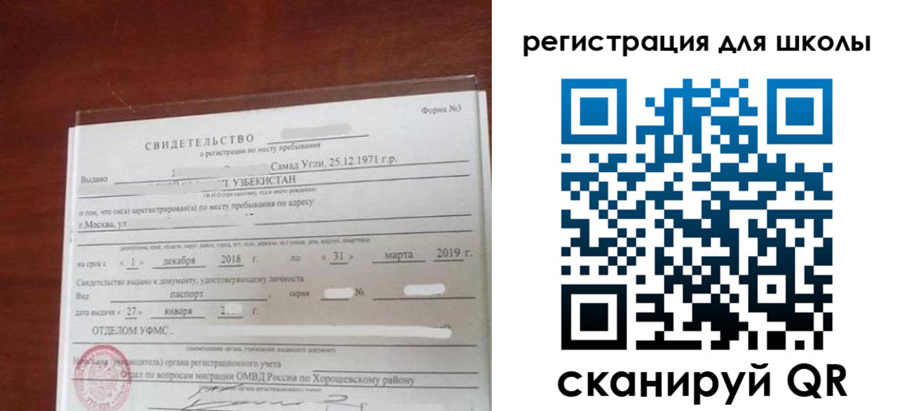 временная регистрация купить в Якутии