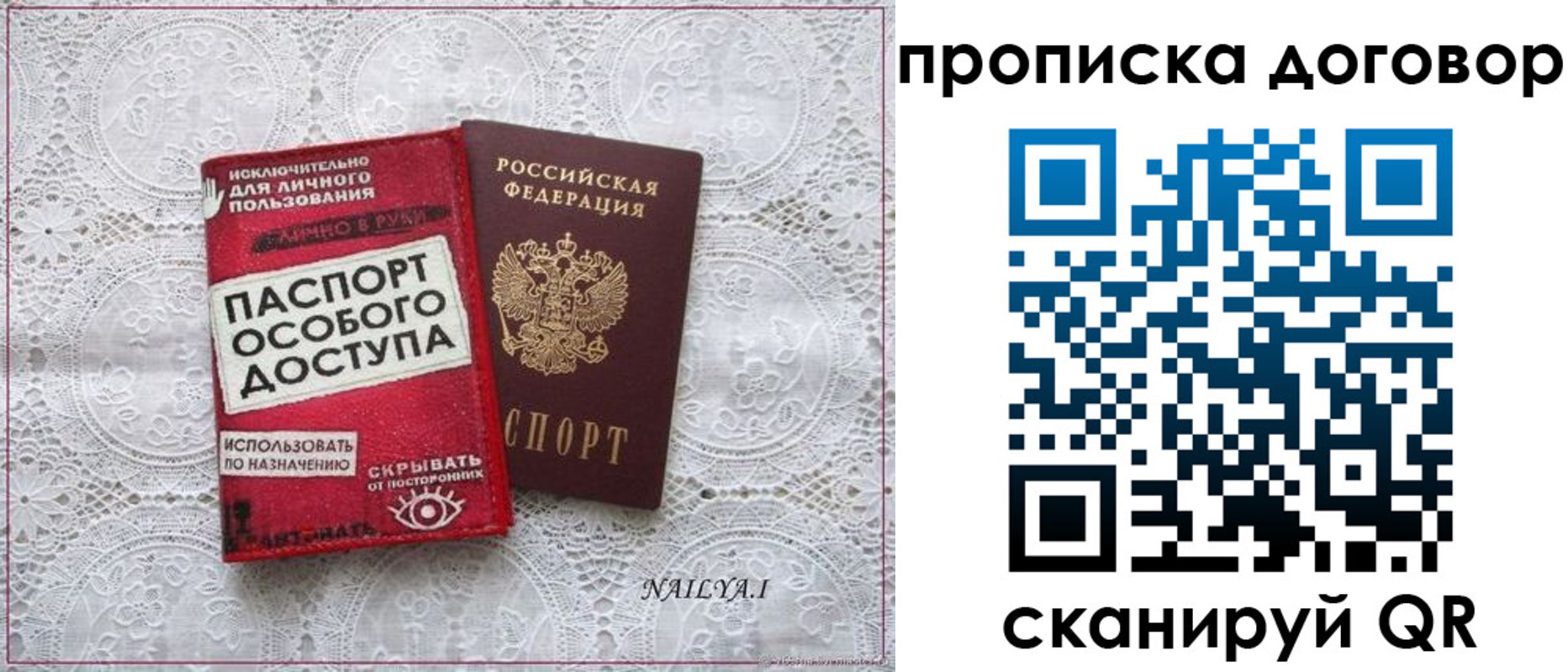 временная регистрация для школы в Якутии