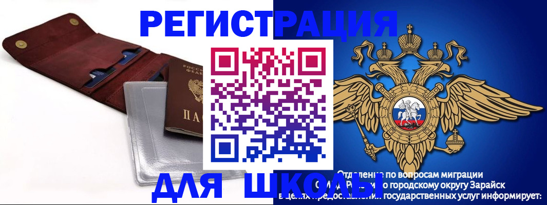 временная прописка в Якутии