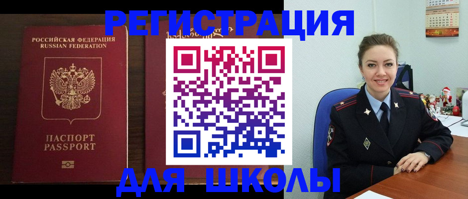 прописка для кредита в Якутии