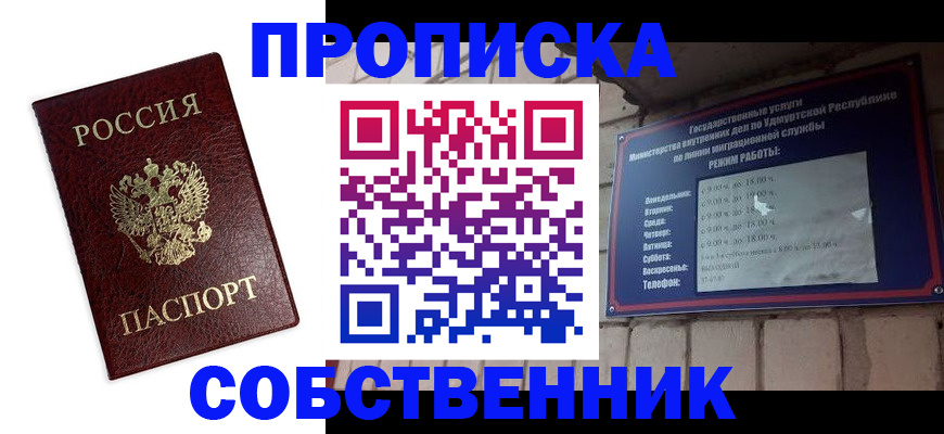 временная регистрация поиск в Якутии